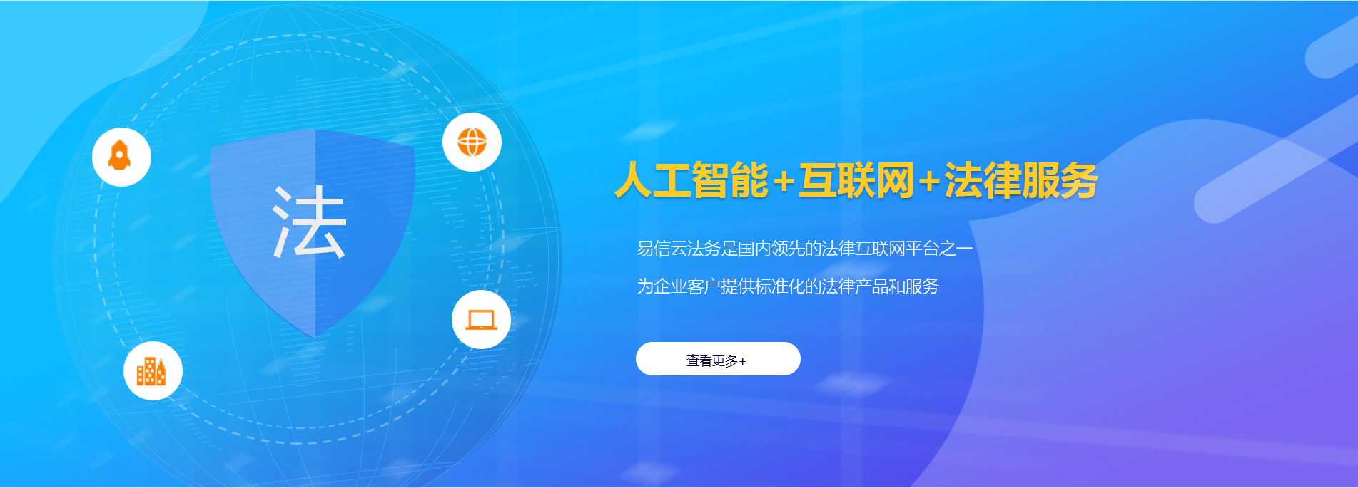 平遥律师在线咨询