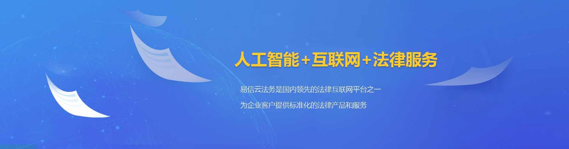 平遥律师在线咨询